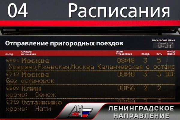 Купить Билет На Ласточку Москва Ржев