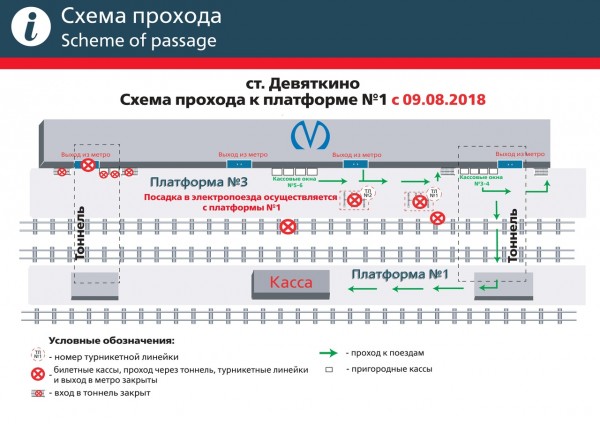 Схема электричек царицыно