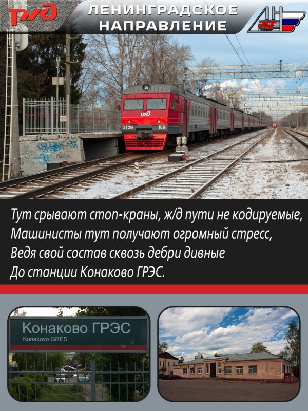 Электрички расписание москва конаково грэс на сегодня